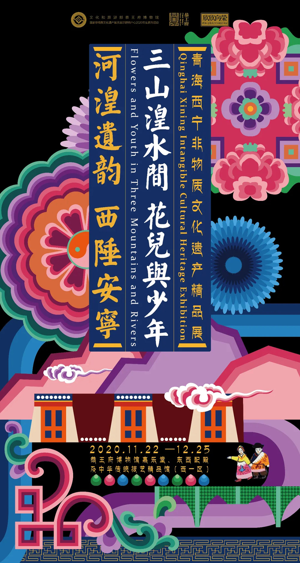 中国博物馆年度十佳海报作品节选