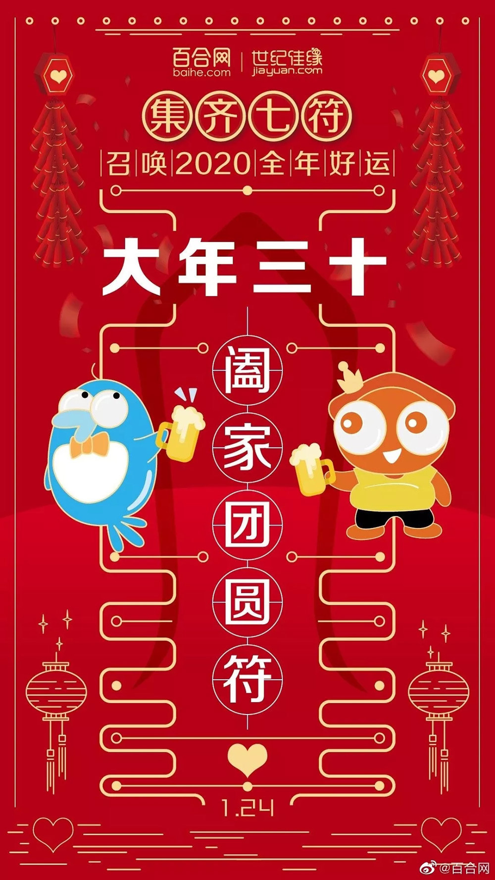 新年快乐！送上12个春节祝福海报