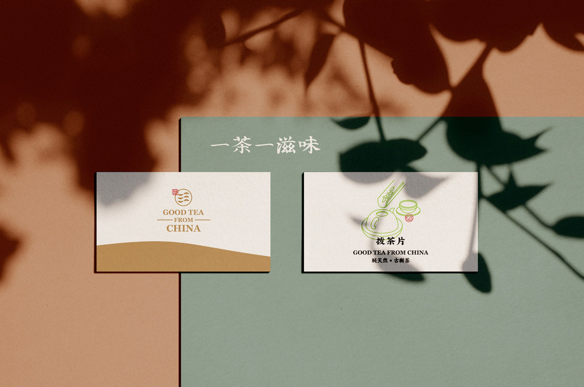 简约中式！茶叶品牌VI设计