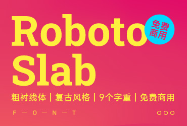 免费字体下载！一款成熟而时尚的英文字体—Roboto Slab