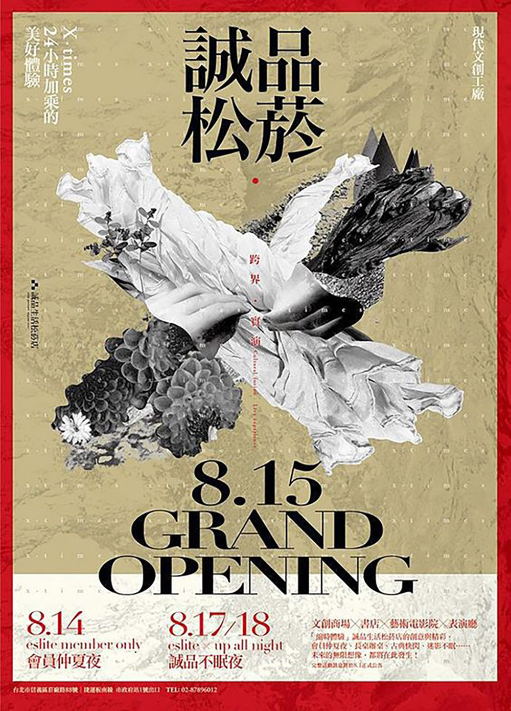 和谐稳定之美！12款左右对称的日式展览海报