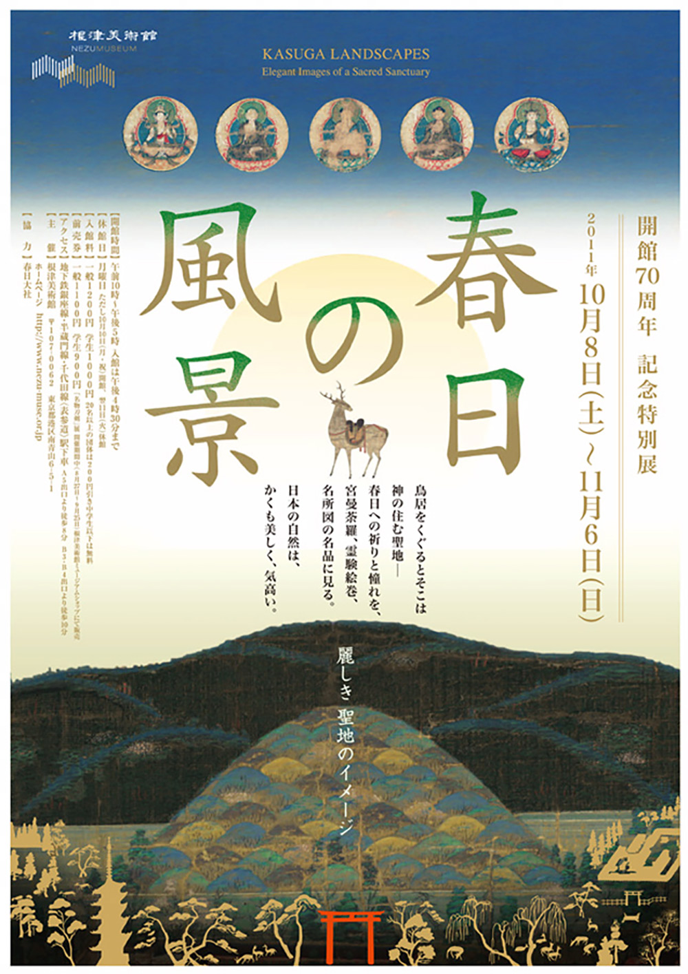 和谐稳定之美！12款左右对称的日式展览海报