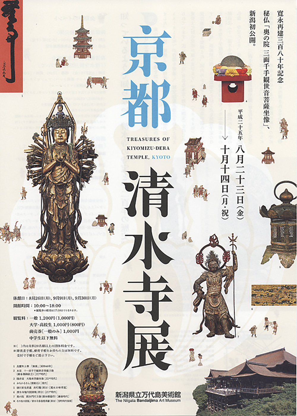 和谐稳定之美！12款左右对称的日式展览海报