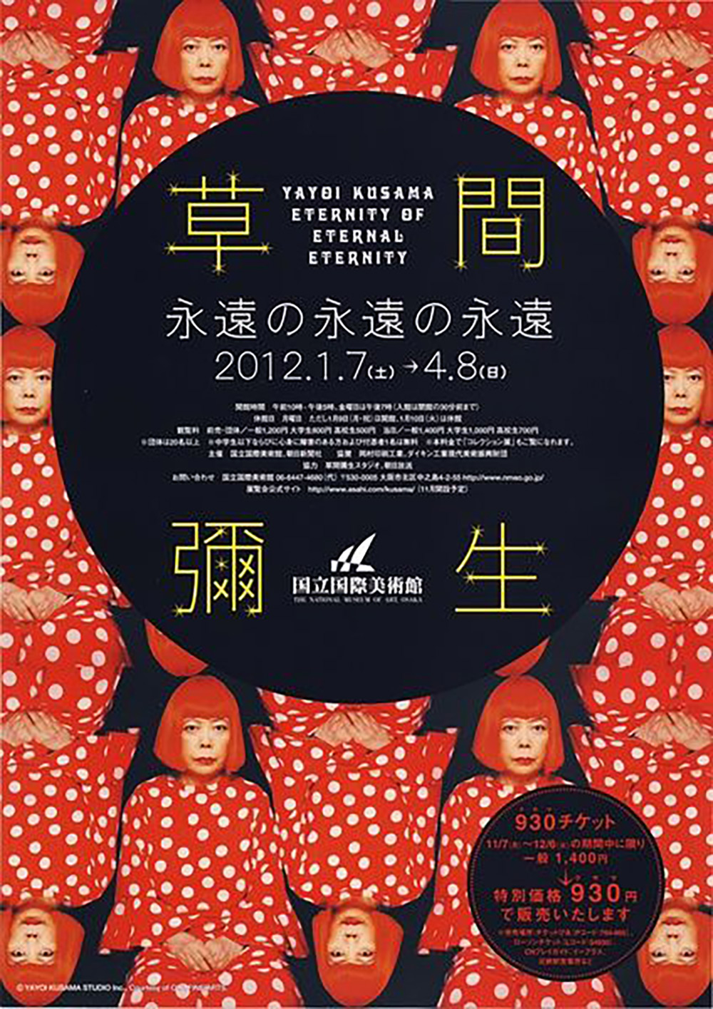和谐稳定之美！12款左右对称的日式展览海报