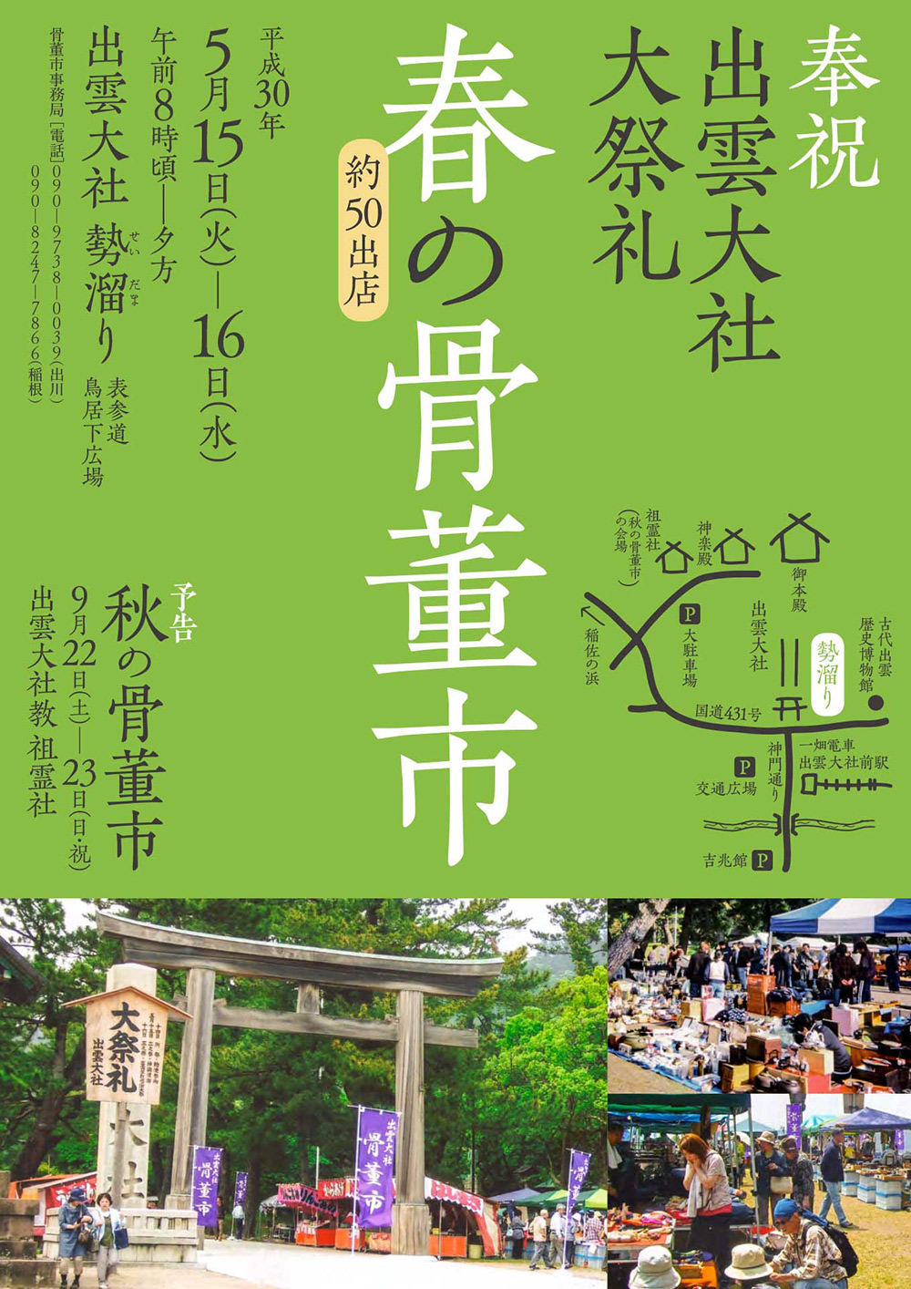 和谐稳定之美！12款左右对称的日式展览海报