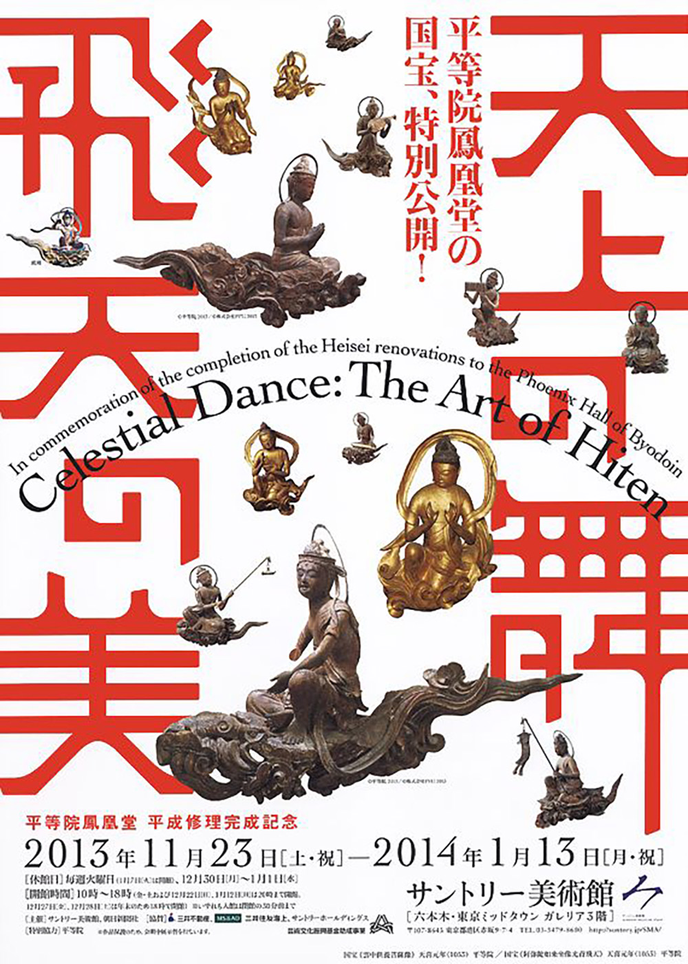 和谐稳定之美！12款左右对称的日式展览海报