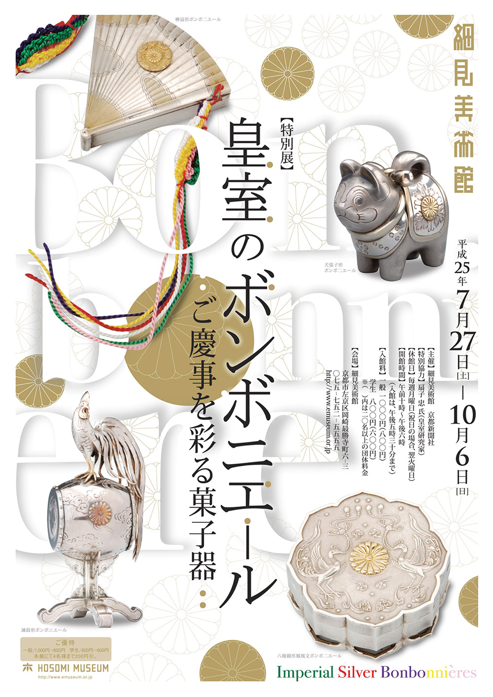 和谐稳定之美！12款左右对称的日式展览海报