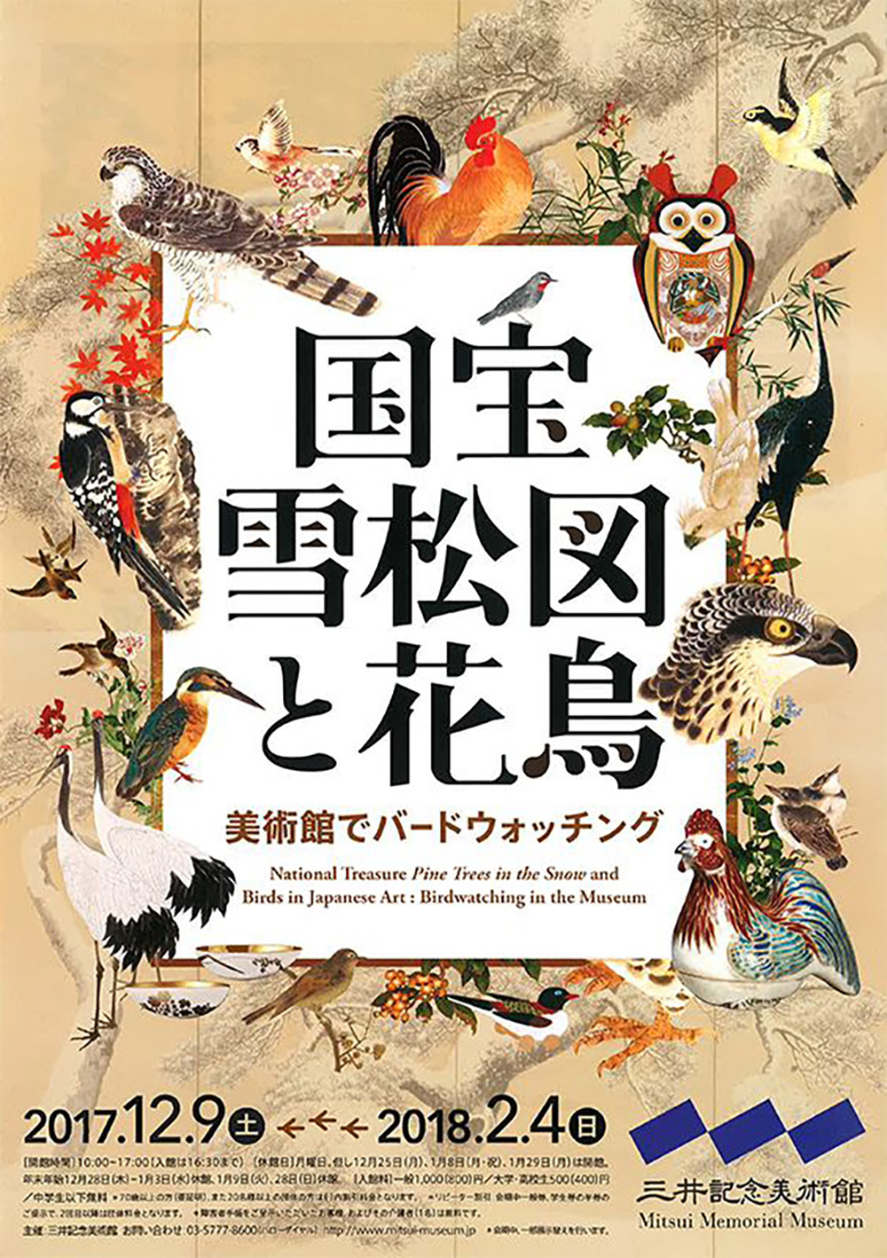 和谐稳定之美！12款左右对称的日式展览海报