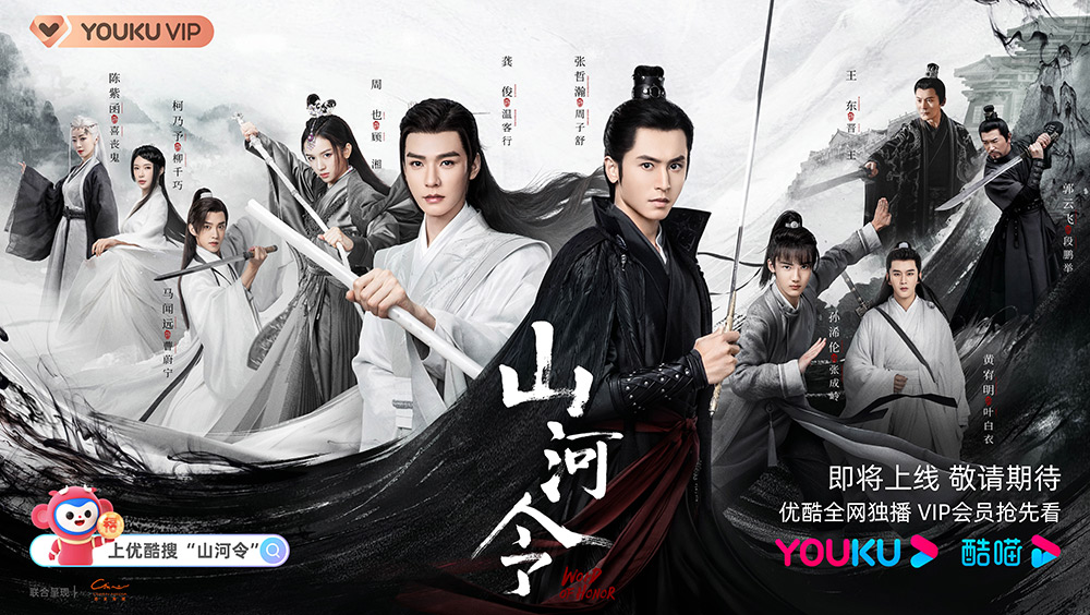 你嗑了吗？《山河令》正式版+角色版海报- 优优教程网- 自学就上优优网- UiiiUiii.com