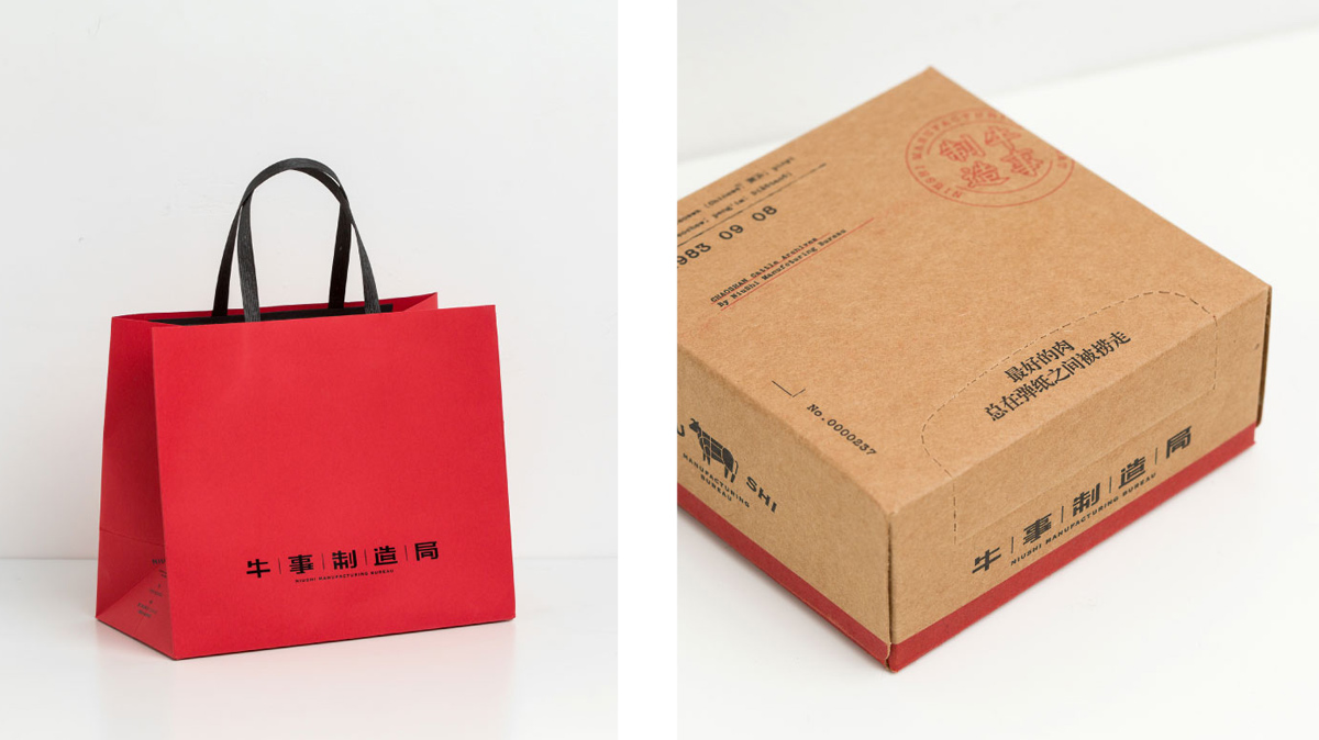 年代感！潮汕牛肉火锅品牌VI设计