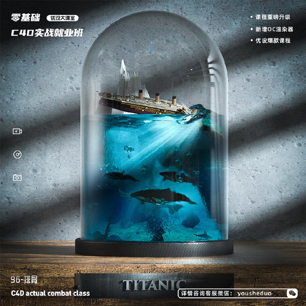 如何使用C4D制作玻璃罐？