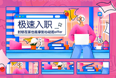 手绘如何自如地运用到banner和运营的设计