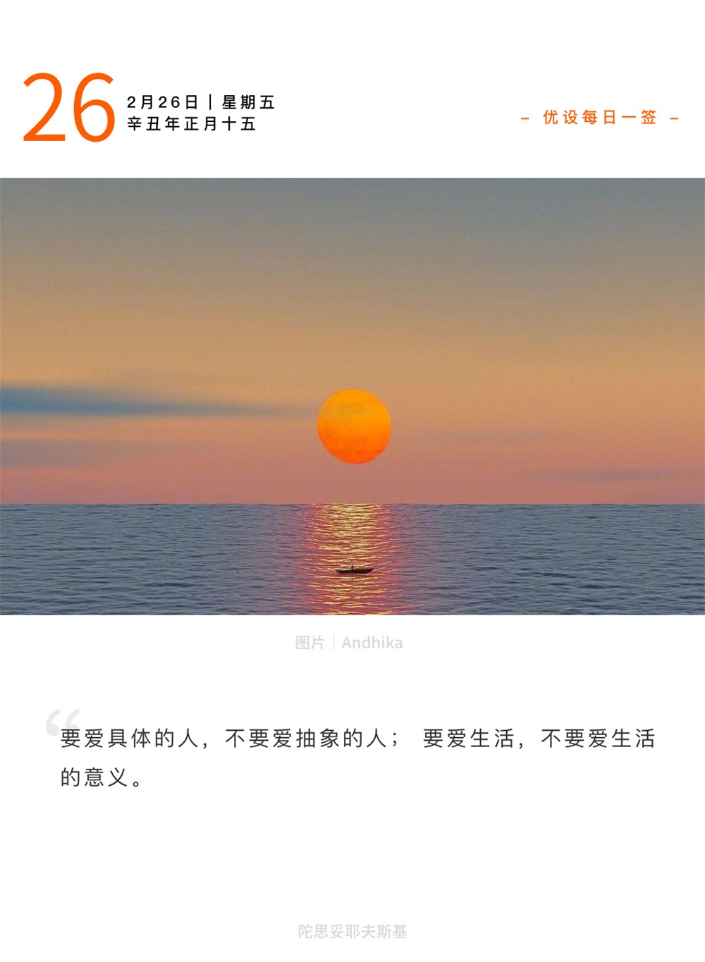 要爱生活，不要爱生活的意义—— 每日一签（2021.02.21 – 2021.02.27）