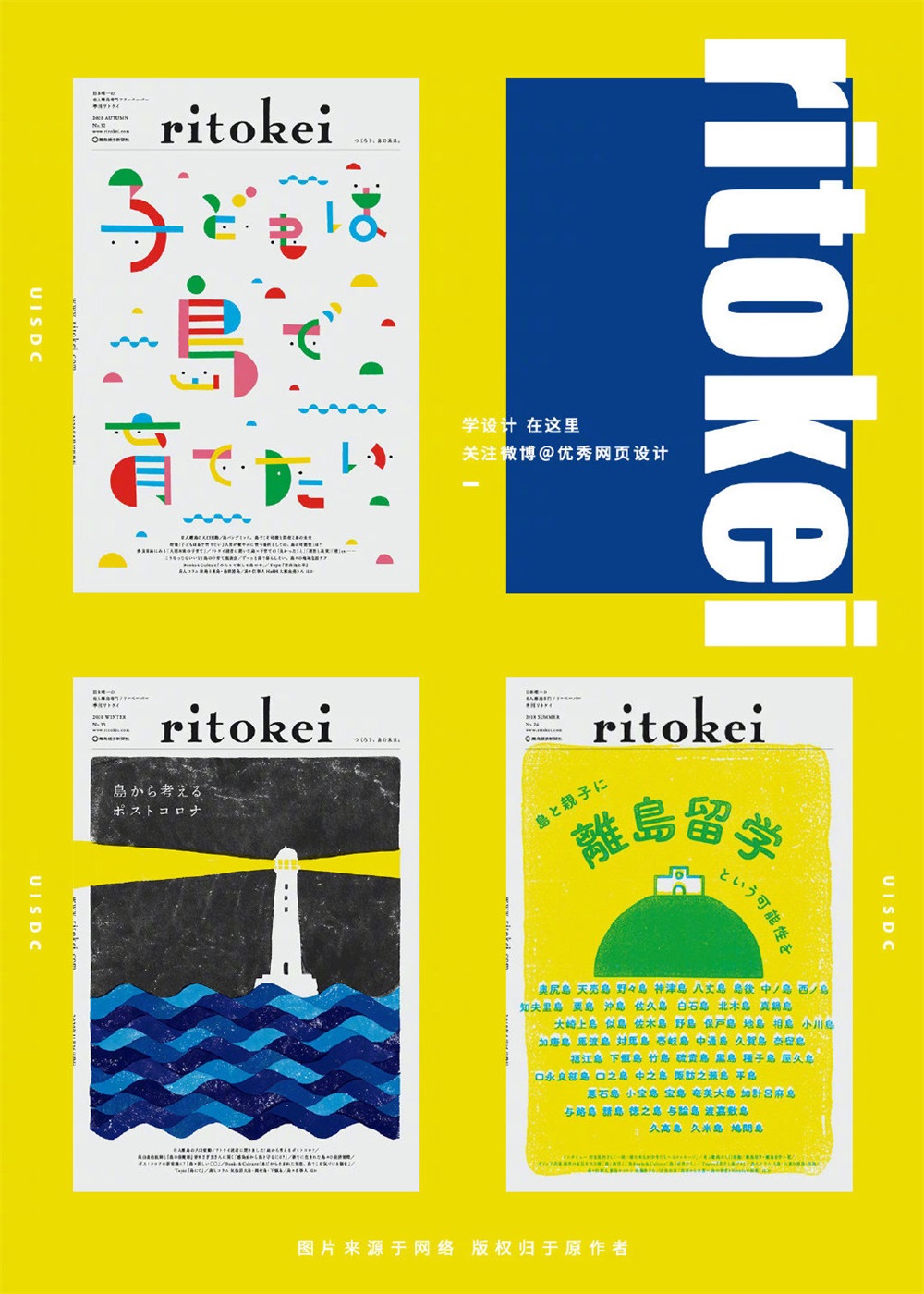 9组 ritokei 杂志的封面插画