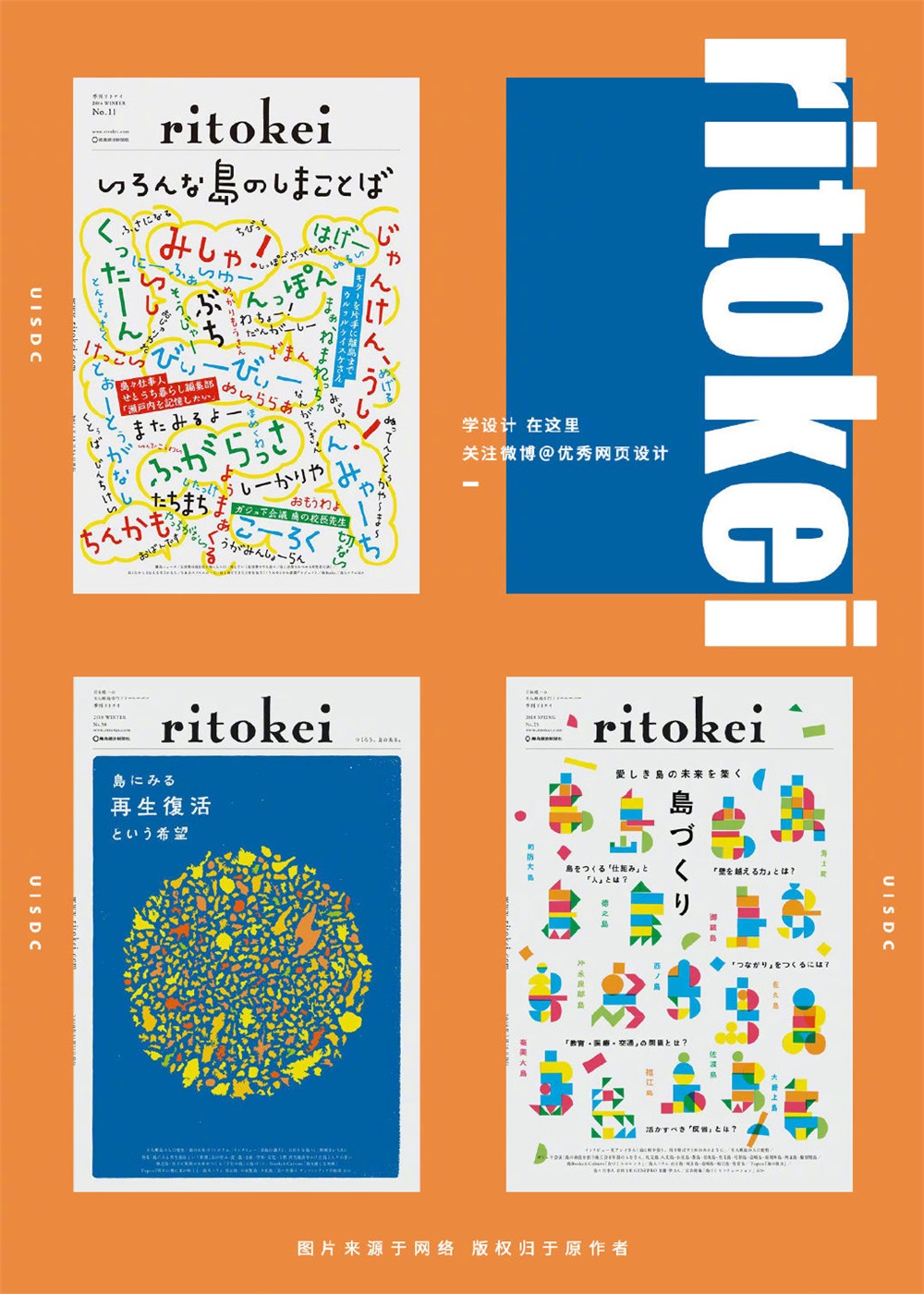 9组 ritokei 杂志的封面插画