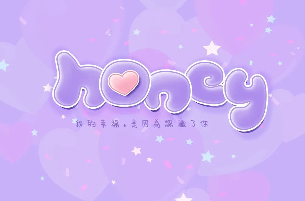 甜甜蜂蜜！36款Honey字体设计
