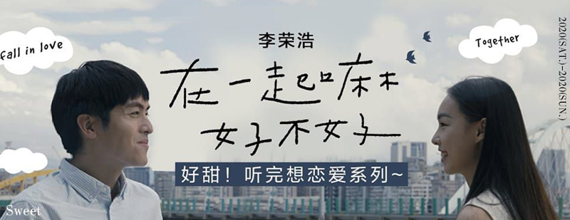 治愈系！21张安静文艺的音乐banner