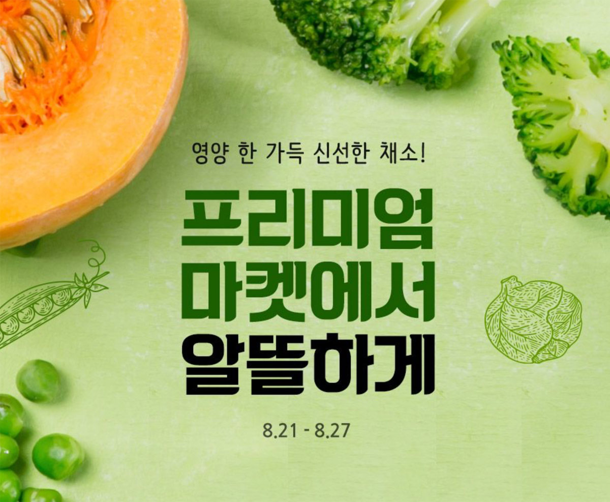 天然有机！18张蔬果元素的美食banner