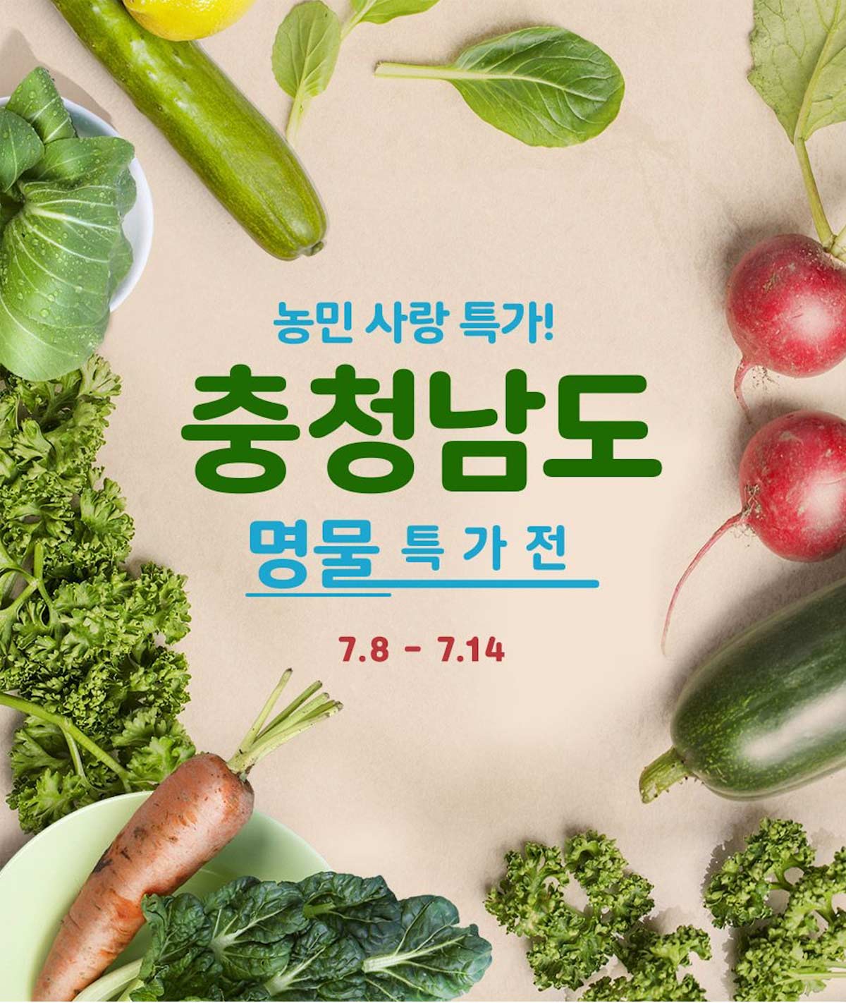天然有机！18张蔬果元素的美食banner