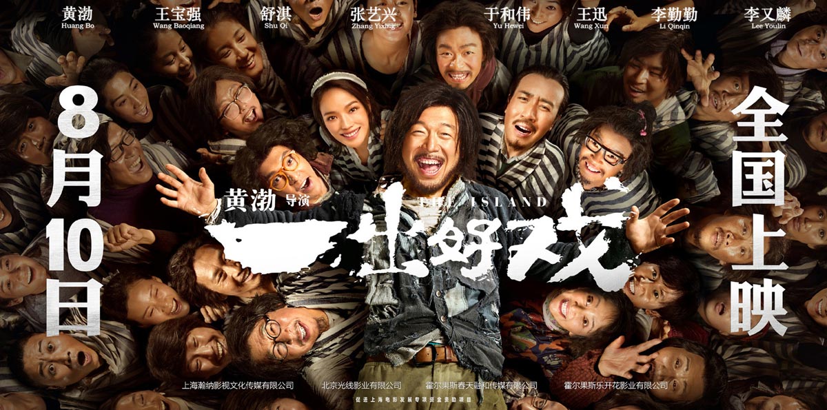 开怀大笑！18张喜剧类影视banner教你人物布局