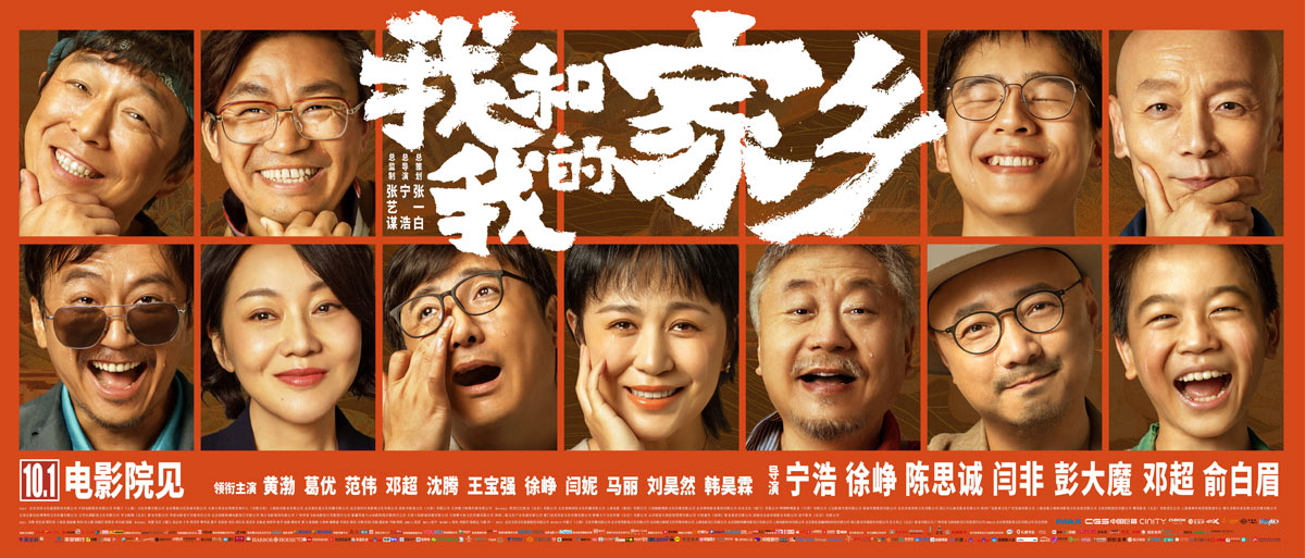 开怀大笑！18张喜剧类影视banner教你人物布局