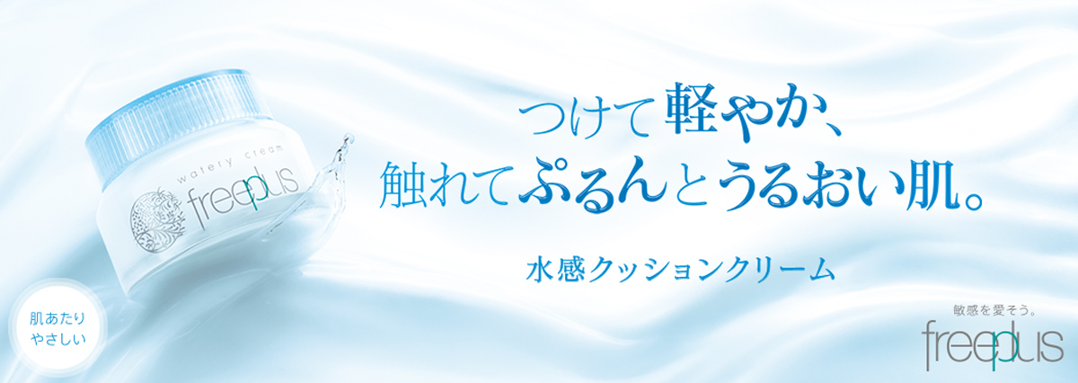 清透感！24张白蓝色系的美妆banner