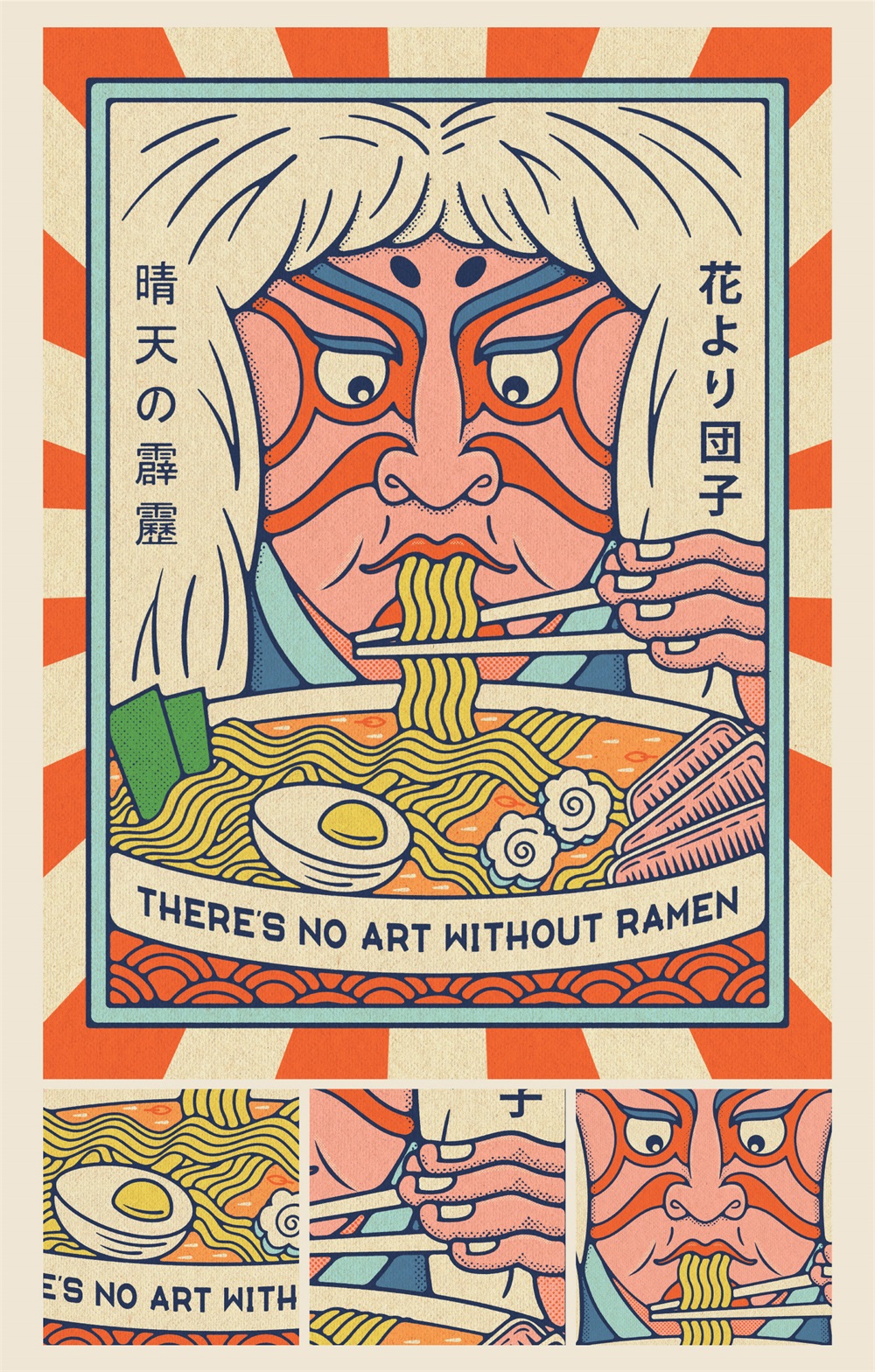 日式风情！9款美食主题的插画海报