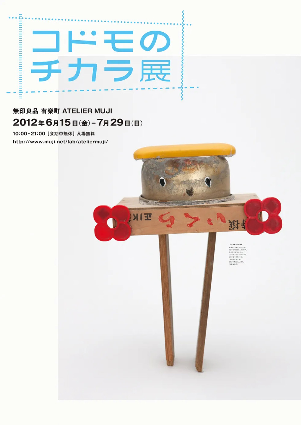 12张Norito Shinmura创意海报设计