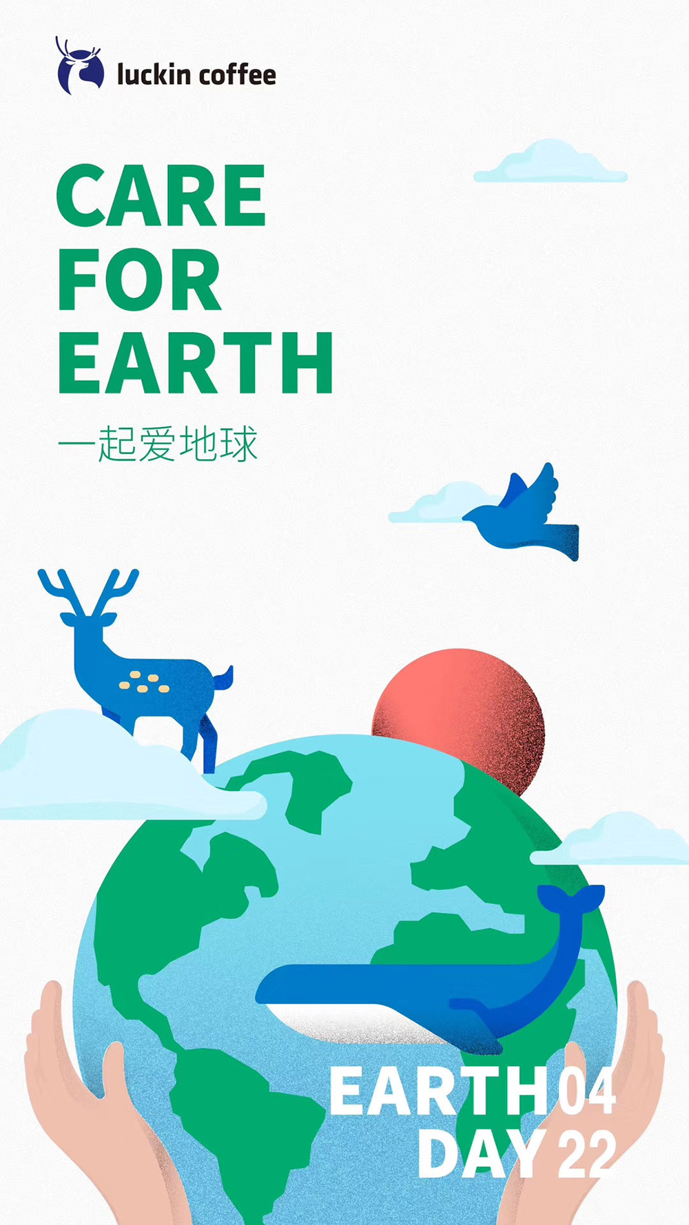 爱护家园！各大品牌「世界地球日」海报设计