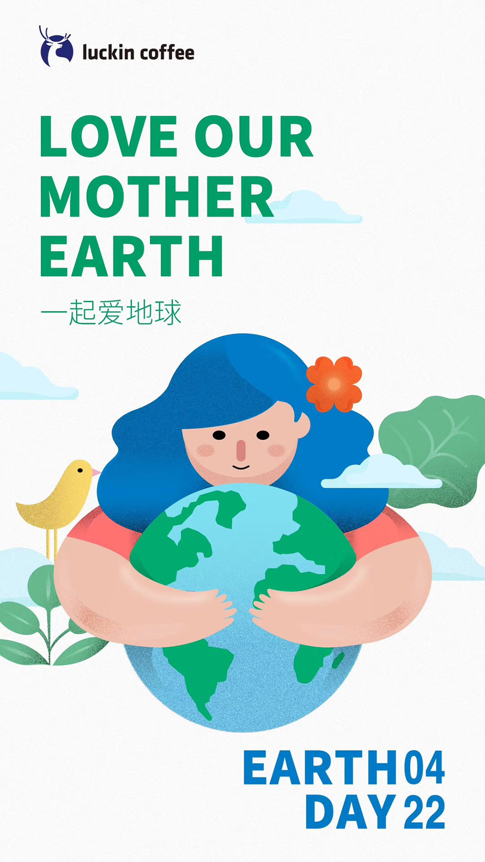 爱护家园！各大品牌「世界地球日」海报设计