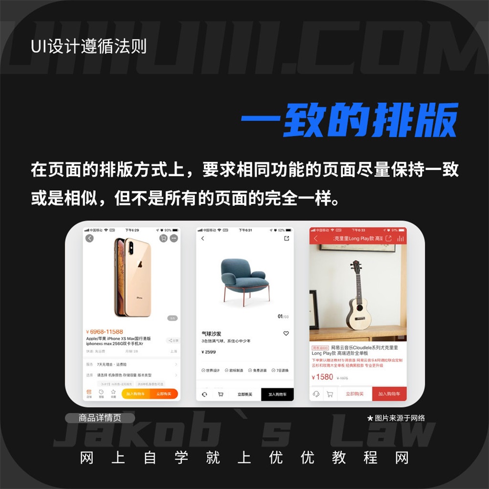 UI设计应当遵循的设计法则—雅各布定律与菲茨定律