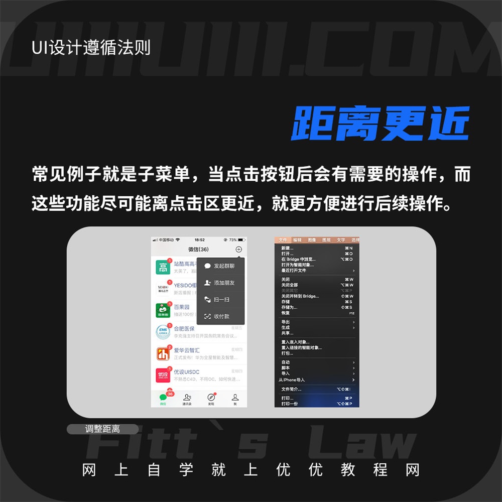 UI设计应当遵循的设计法则—雅各布定律与菲茨定律