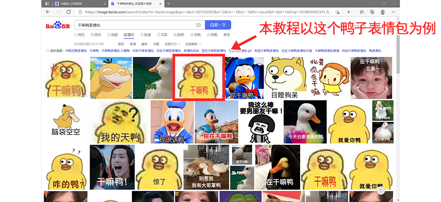 PS教程！手把手教你制作可爱3D表情包！