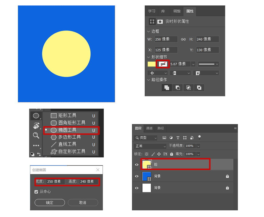PS教程！手把手教你制作可爱3D表情包！