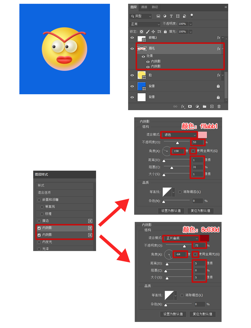 PS教程！手把手教你制作可爱3D表情包！