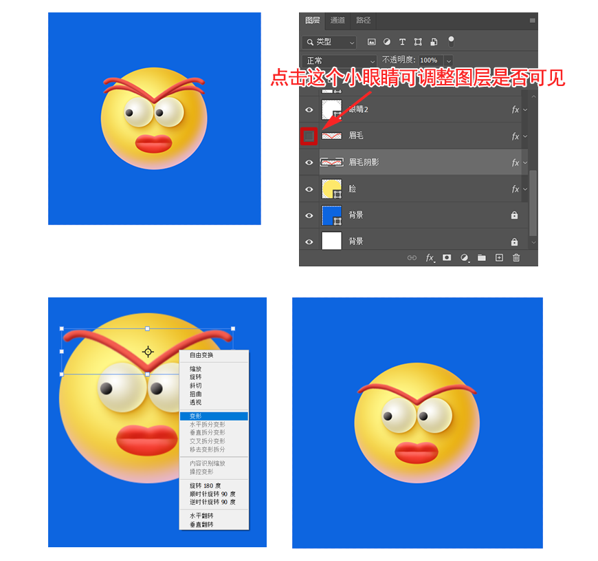 PS教程！手把手教你制作可爱3D表情包！