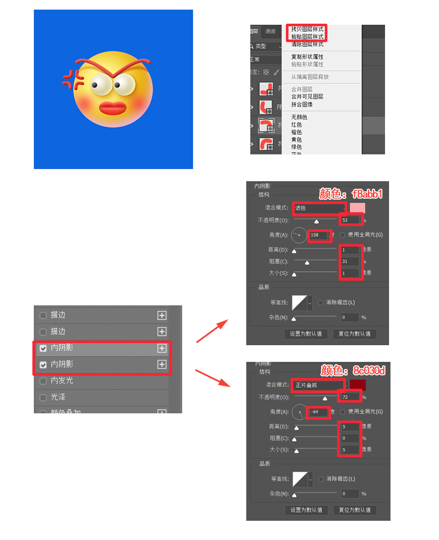 PS教程！手把手教你制作可爱3D表情包！