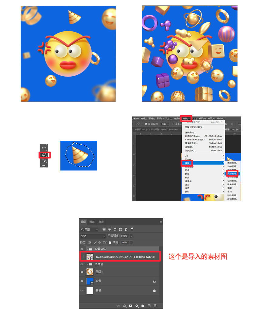 PS教程！手把手教你制作可爱3D表情包！
