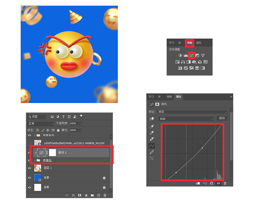 PS教程！手把手教你制作可爱3D表情包！