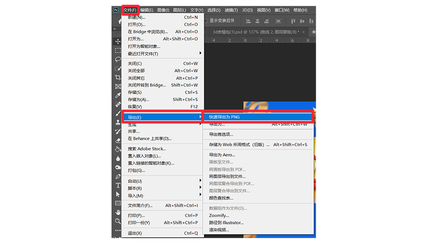 PS教程！手把手教你制作可爱3D表情包！