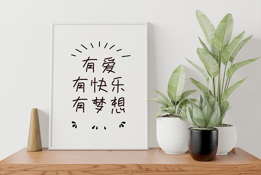 免费字体下载！一款自然轻松可爱灵活的日文字体—851手写杂书体