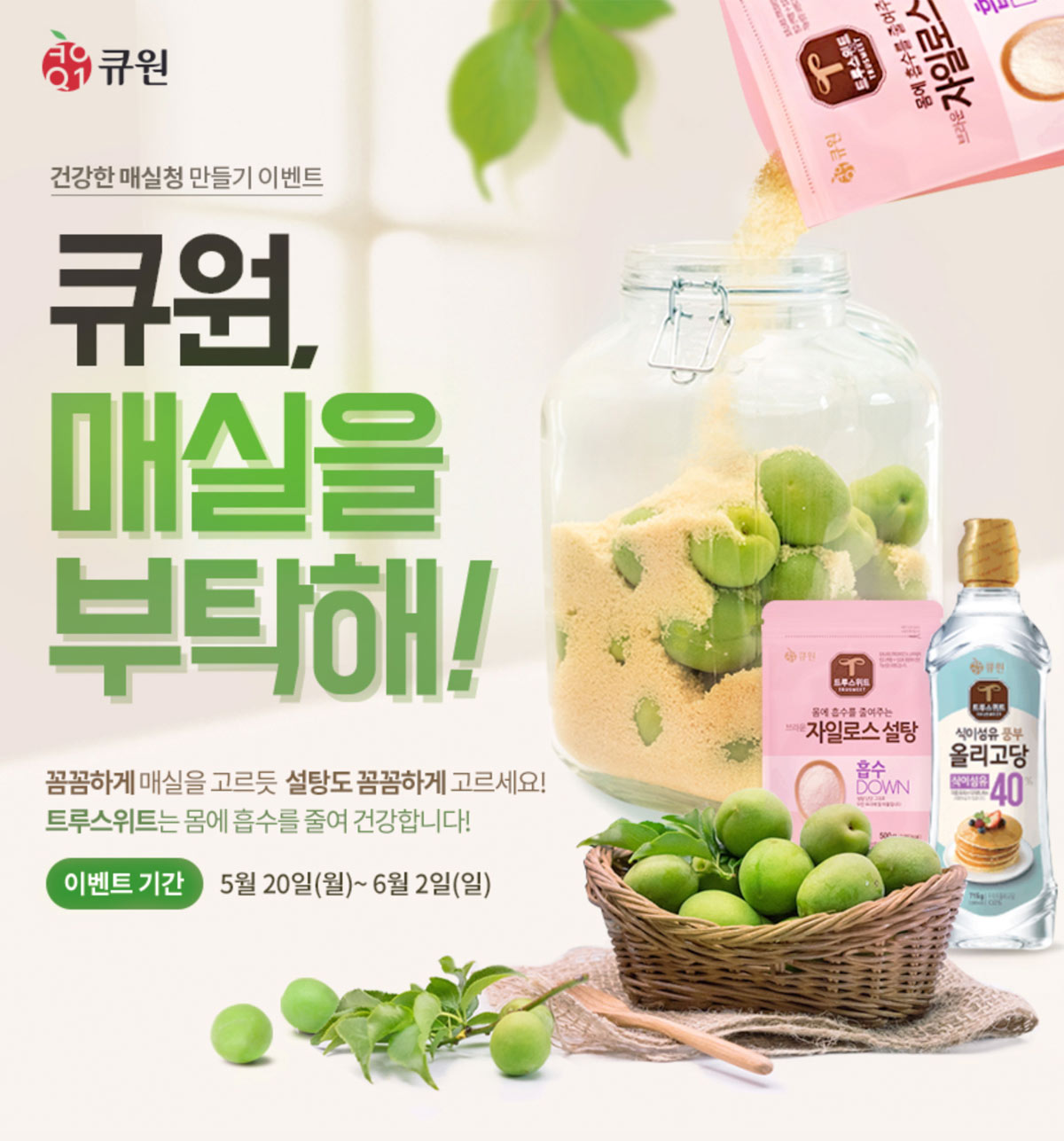 新鲜果力！24张水果元素的饮品banner