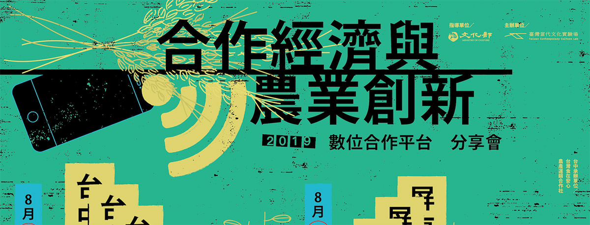 潮流吸睛！绿色系展览banner让画面更炫酷