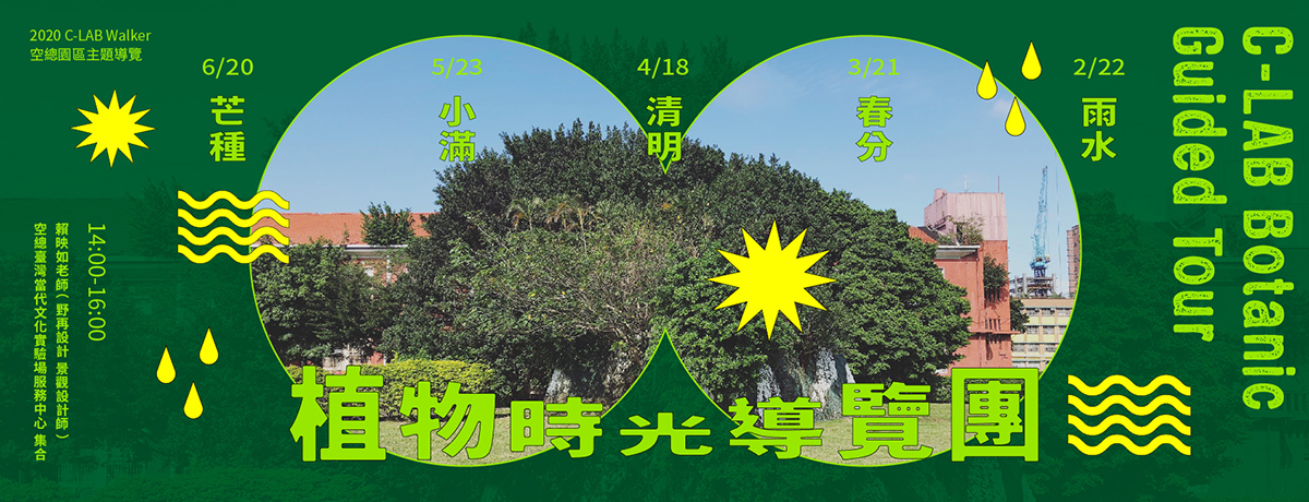 潮流吸睛！绿色系展览banner让画面更炫酷