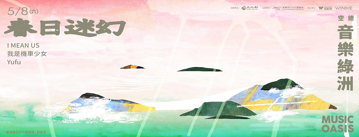 潮流吸睛！绿色系展览banner让画面更炫酷
