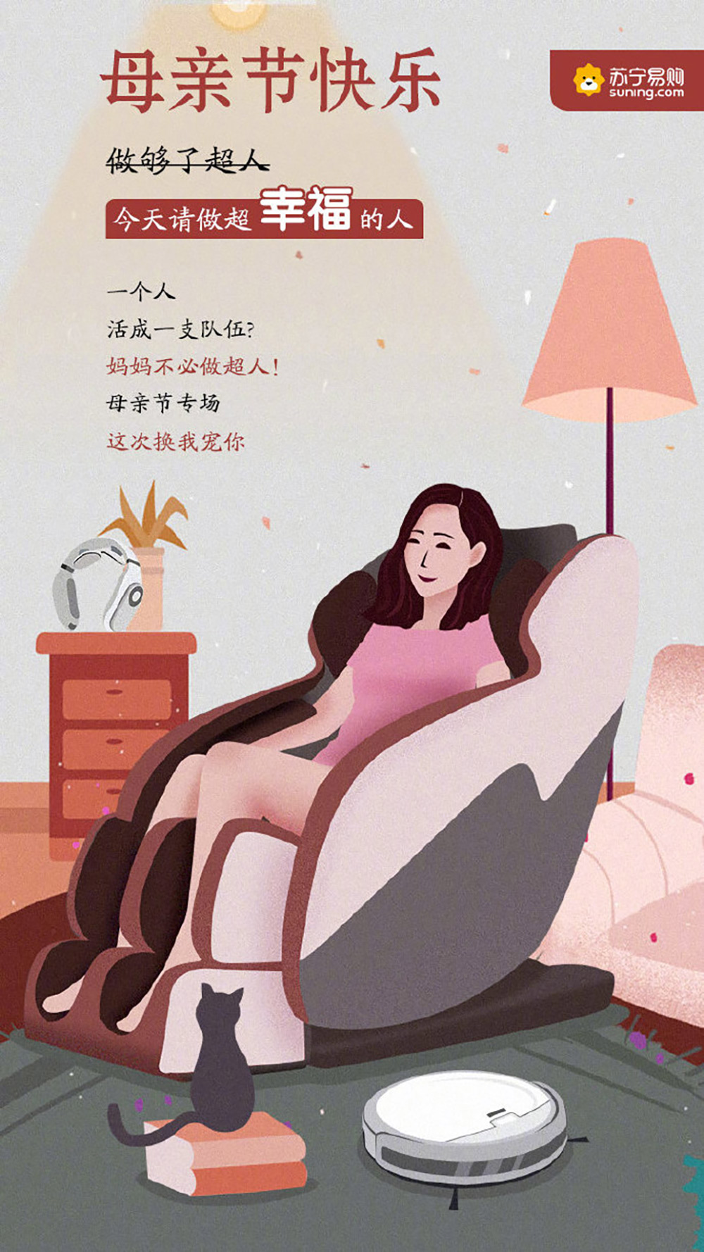 温馨与浪漫！24张母亲节插画营销海报