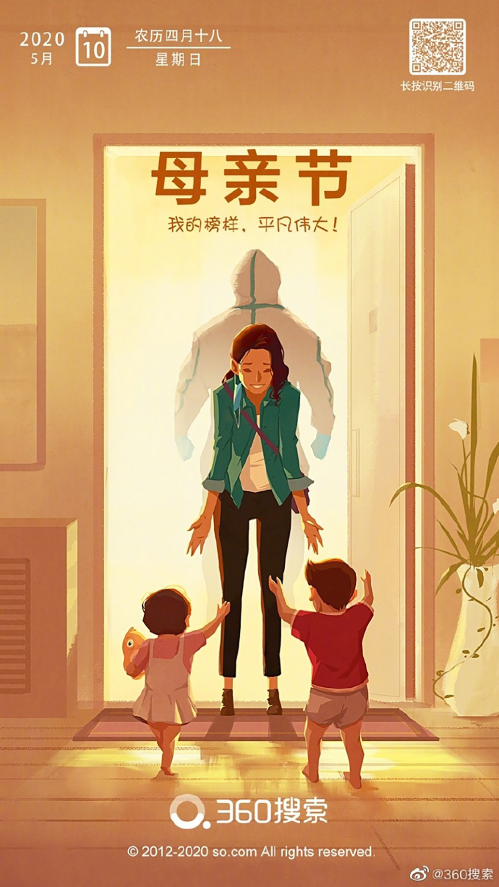 温馨与浪漫！24张母亲节插画营销海报