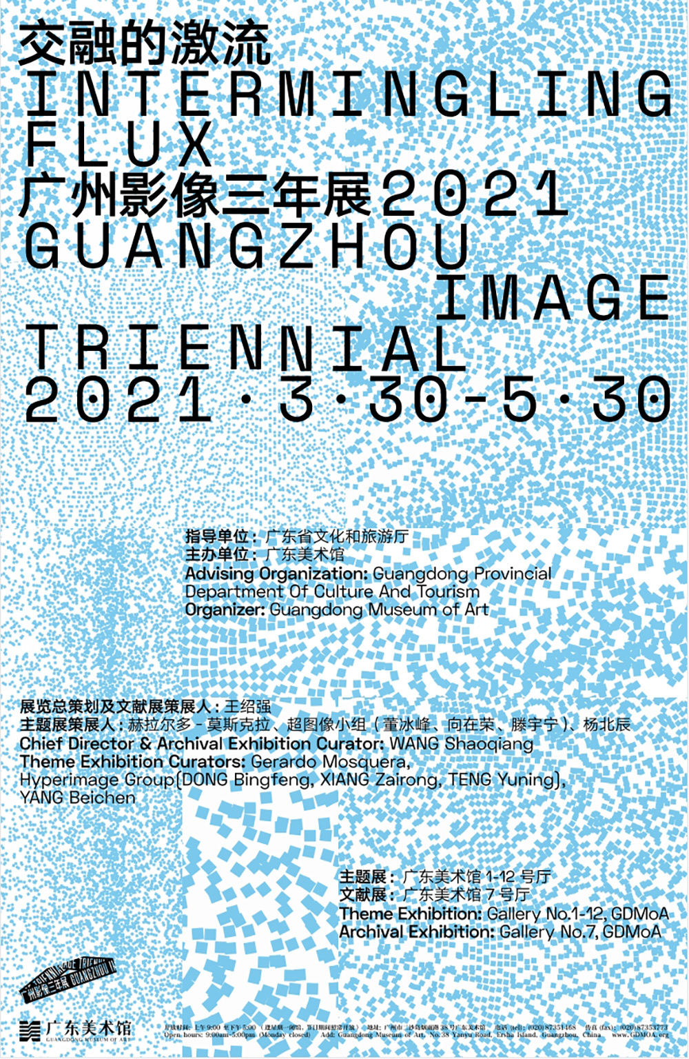 12张优质的中文展览海报设计