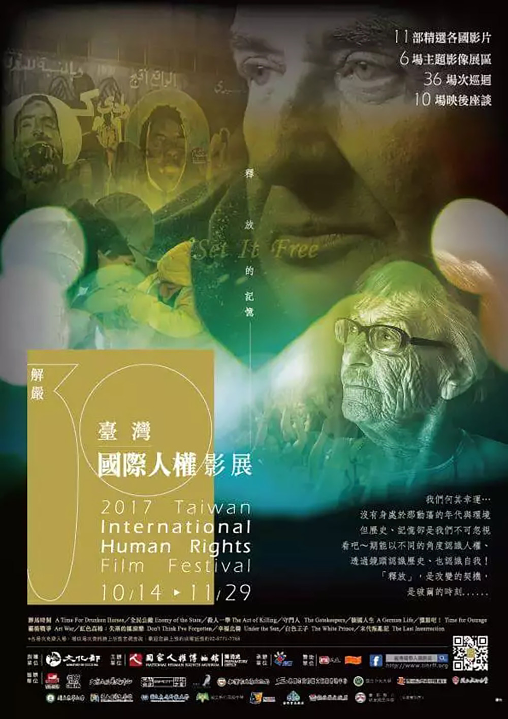 12张优质的创意中文展览海报