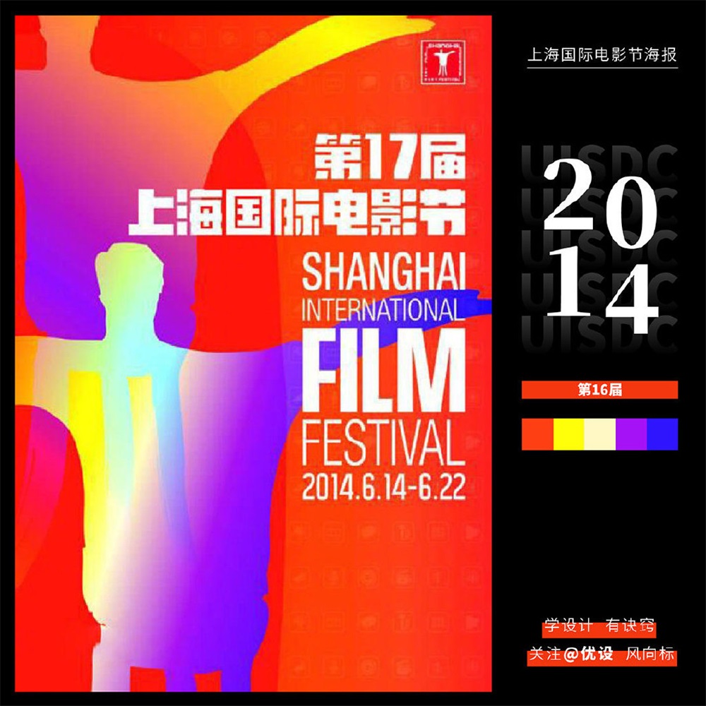 上海国际电影节海报系列